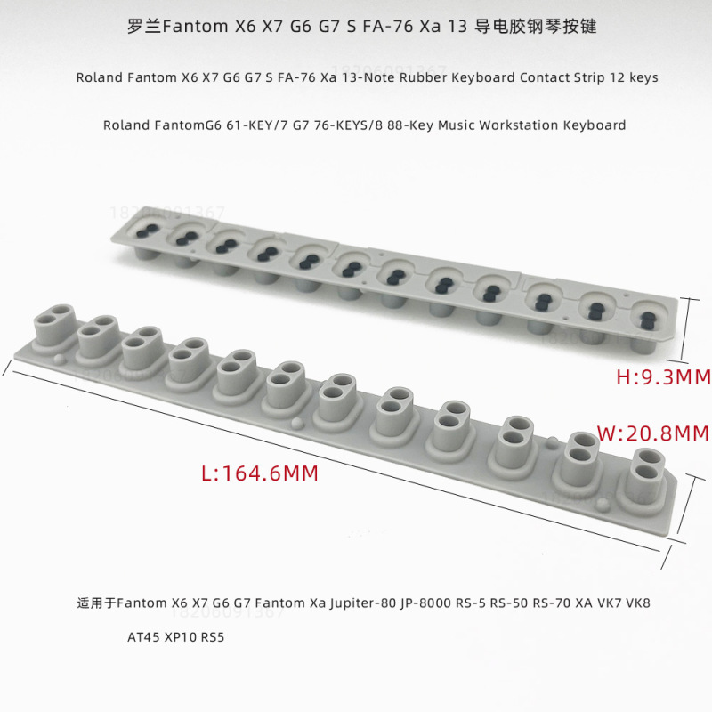 科音Korg SP-170 SP-280 LP-180 Krome 88電子ピアノシリカゲルボタン導電接着剤|undefined