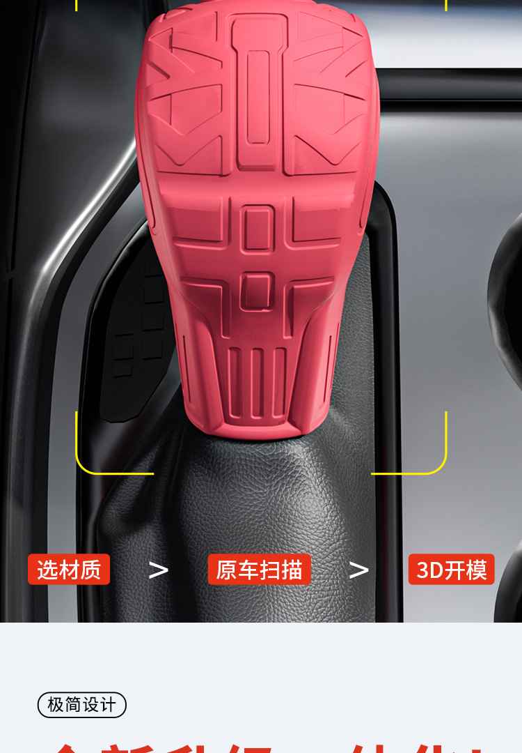 Suitable for Jeep Renegade, Special Silicone Gear Shift Cover, Automatic Gear Shift Modification, Car Interior Accessories