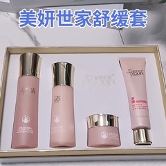 美妍世家緩和四点セット舒柔芯筋カバーボックス強靭バリア改善汎紅美容院カバーボックス卸売り