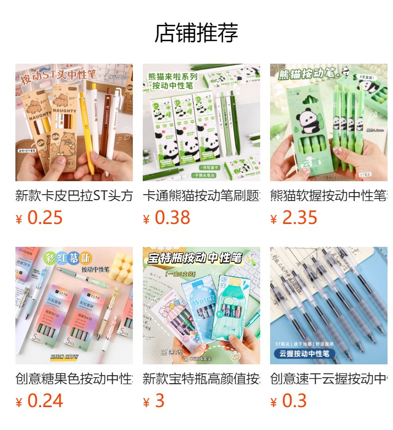 预览状态下无法点击,发布后,可点击跳转到对应的商品页面