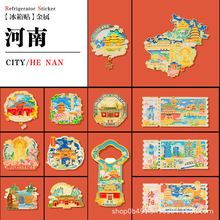 河南省开封市洛阳市郑州市热门城市旅游景区文创金属冰箱贴纪念品