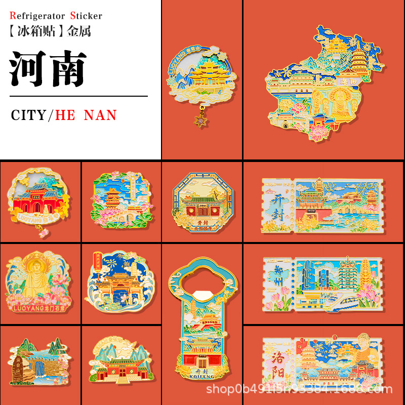 河南省开封市洛阳市郑州市热门城市旅游景区文创金属冰箱贴纪念品