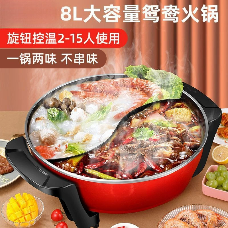 Электрический горшок Юаньянг (Yuanyang) бытовой электрошп pot электрическая плита для приготовления пищи на пару все в одном горшок общежитие многофункциональный электрический горшок