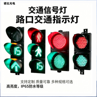 100/200 �͑����ˮ LED �t�G�� ���ЙM����ʾ�� ���˽�ͨ�Oʩ