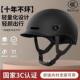 Electric battery car helmet men's and women's summer half helmet explosion-proof sunscreen anti-fall helmet ventilated and breathable four seasons universal