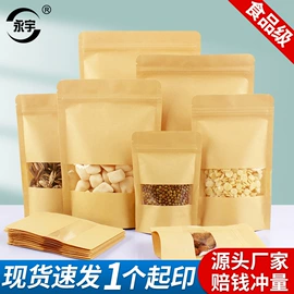 其他食品包装;塑料自封袋;纸袋