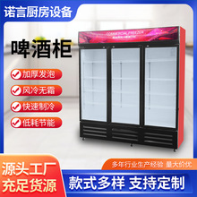 展示柜冷藏柜商用网红啤酒超市饮料风冷水柜冰柜冷柜三门酒吧冰箱
