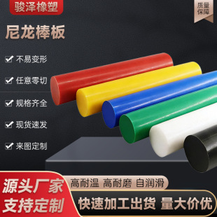 MC�����������ڰ�ɫPA6����������ĥPOM���͸��gPP/PE���ό��İ�