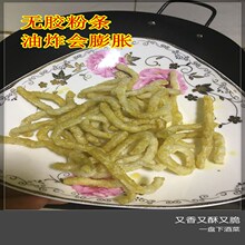 重庆酸辣粉红薯地瓜粗粉条5斤10斤30斤40斤土特产餐饮开店用