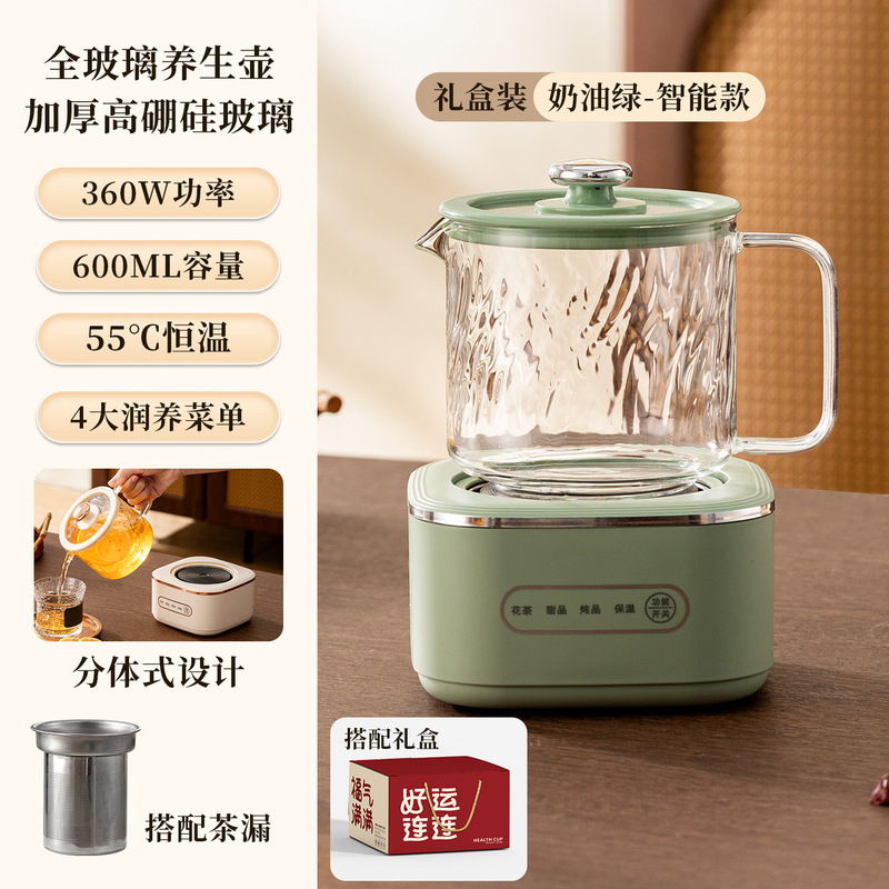 养生壶玻璃壶身热奶恒温烧水壶多功能煮茶壶办公室炖煮一体花茶壶|undefined