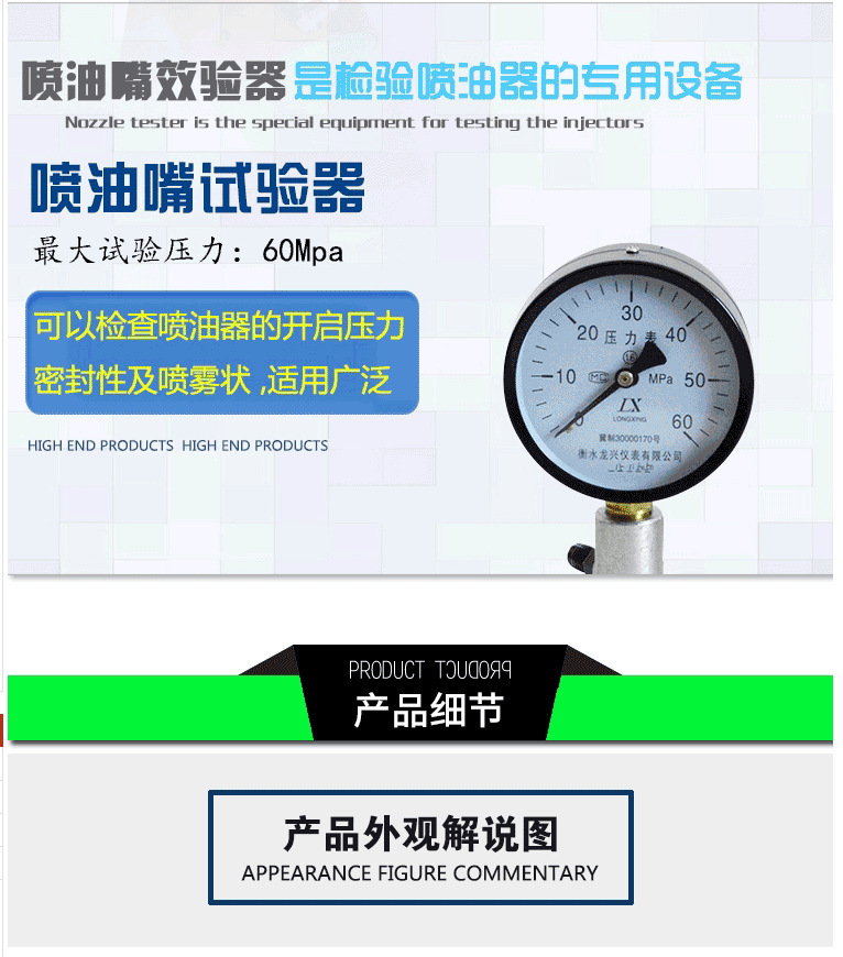 Fuel Injector Calibrator, Oil Nozzle Repair Hand Pressure Tester, Car and Tractor Diesel Fuel Injector Precise Tester