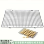 大全烘焙跨境长方形冷却架