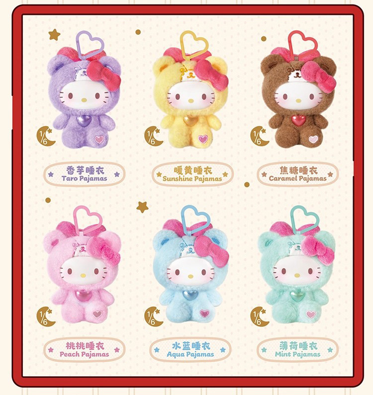 正版Hello kitty泰迪睡衣系列系列毛绒盲盒潮玩手办可爱公仔批发|undefined