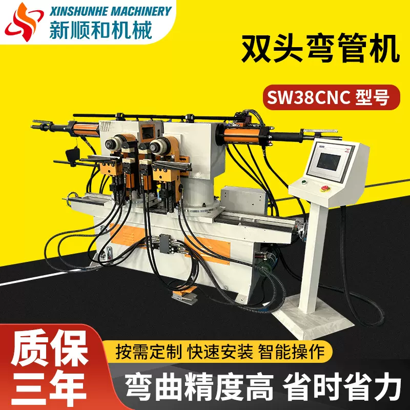 双头弯管机SW38CNC 厂家批发金属成型设备 数控半自动液压弯管机