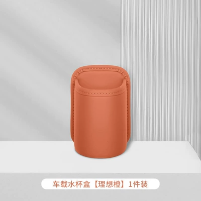 Cross-Border Popular Car Accessories: Water Cup Car cup holder/beverage holder - ideal-orange-door-side-armrest-chair-back-water-cup-storage-box-1-pack