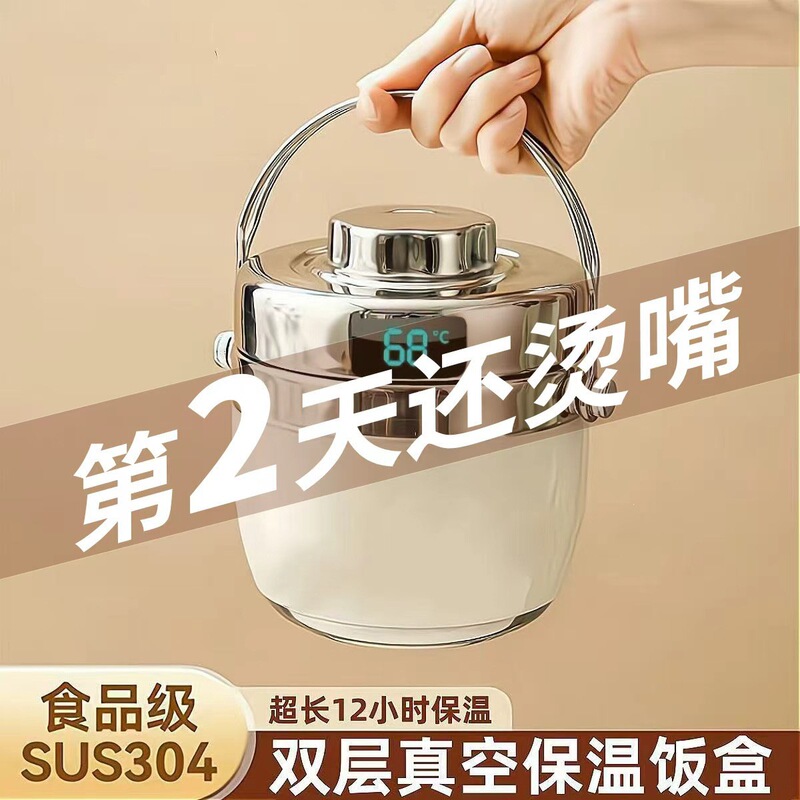 304 stainless steel vacuum insulated lunch box and pot, large capacity, suitable for students and office workers, long-lasting heat retention, portable pot 304 stainless steel vacuum insulated lunch box and pot, large capacity, suitable for students and office workers, long-lasting heat retention, portable pot
