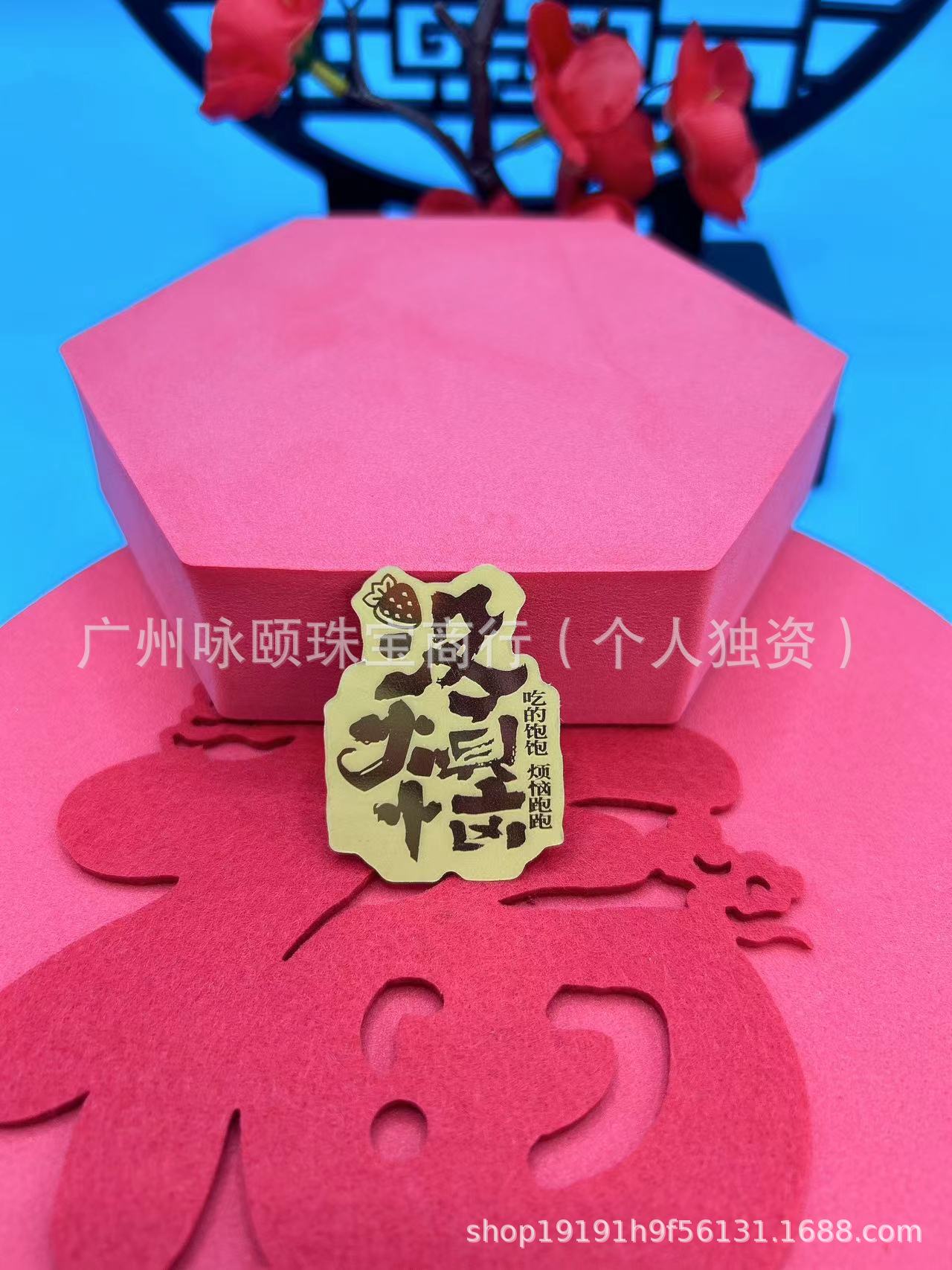 没烦恼
