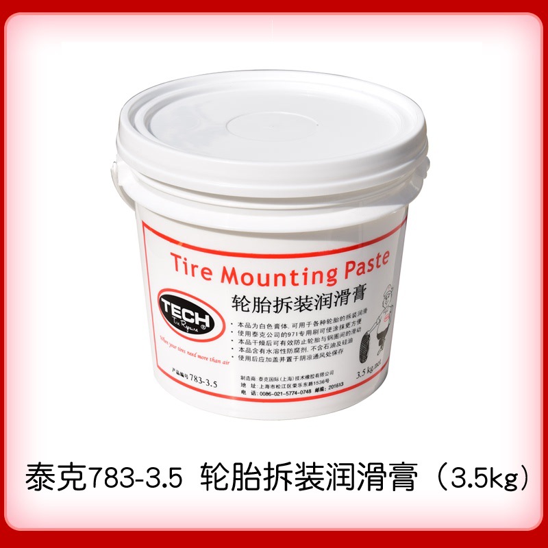 Venta al por mayor-American tek 783 desmontaje y desmontaje de neumáticos pasta lubricante desmontaje de neumáticos lubricante 3.5kg1kg