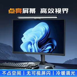 屏幕护眼灯;USB灯;阅读台灯