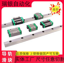 国产上直线导轨滑块HGH/HGW/15 20 25 30银小型机械设备滑轴滑块