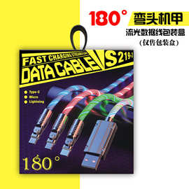 流光180度机壳七彩流光数据线包装盒 机甲锌合金极客包装盒子现货
