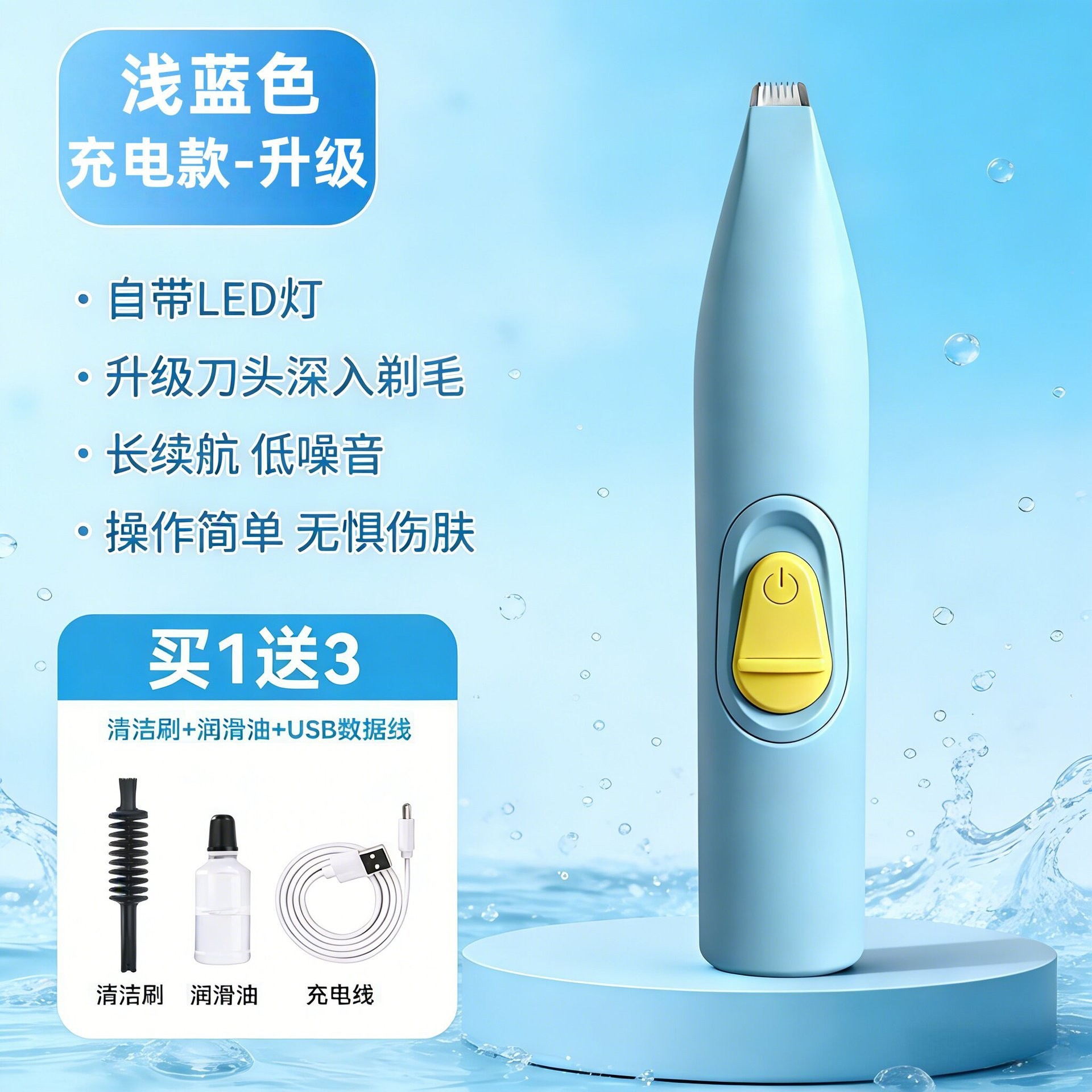 Pie de mascota Shaver perro gato especial Afeitadora eléctrica Clipper eléctrico mudo gato garra pedicura artefacto