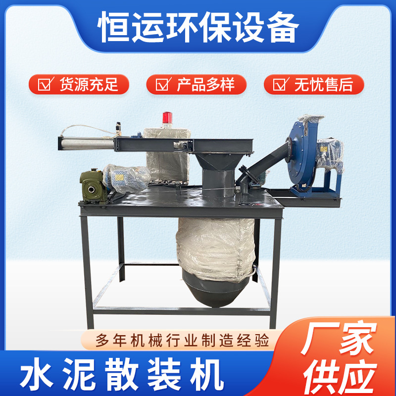 散装水泥装车机 熟料散装机 伸缩式散装机 输送干粉灰料水泥设备