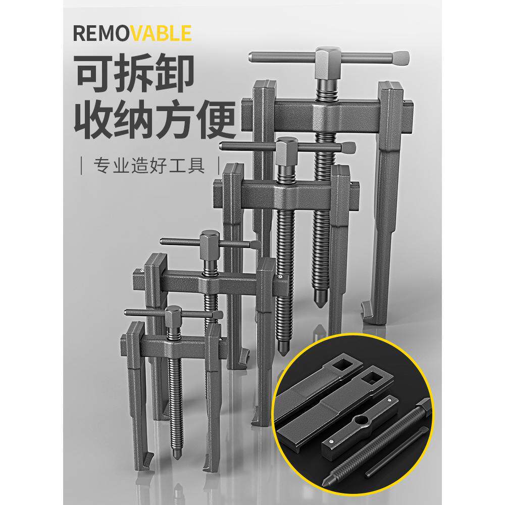 Herramienta de desmontaje de dos garras de tirador de rodamiento extractor de rueda de tirador de código de dos garras multifuncional pequeño multipropósito desmontaje de agarre