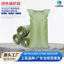 物流编织袋搬家打包袋加厚蛇皮袋垃圾加大麻袋快递搬家中转袋批发