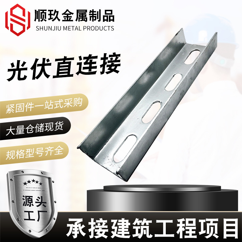 厂家光伏直连接 新能源太阳能光伏支架 太阳能支架c型钢可调节