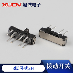 Three-speed plug-in side dial switch eight-pin vertical miniature sliding switch 8-pin double-row vertical 3-speed toggle switch