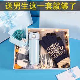 生日礼物送男生男友朋友男士送给老公实用高级感冬季保暖围巾礼盒