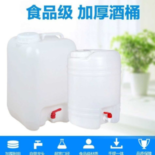 Thickened 20L25L 50L Plastic Bucket Honey Wine Soy Sauce Vinegar Bucket with Valve Faucet Switch
