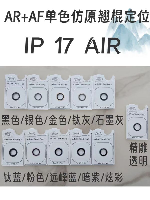 Apple 17PROMAX用、オリジナルのような位置決めのレンズフィルム、17AIR、16、15、14用の位置決めイーグルアイカメラフィルム|undefined