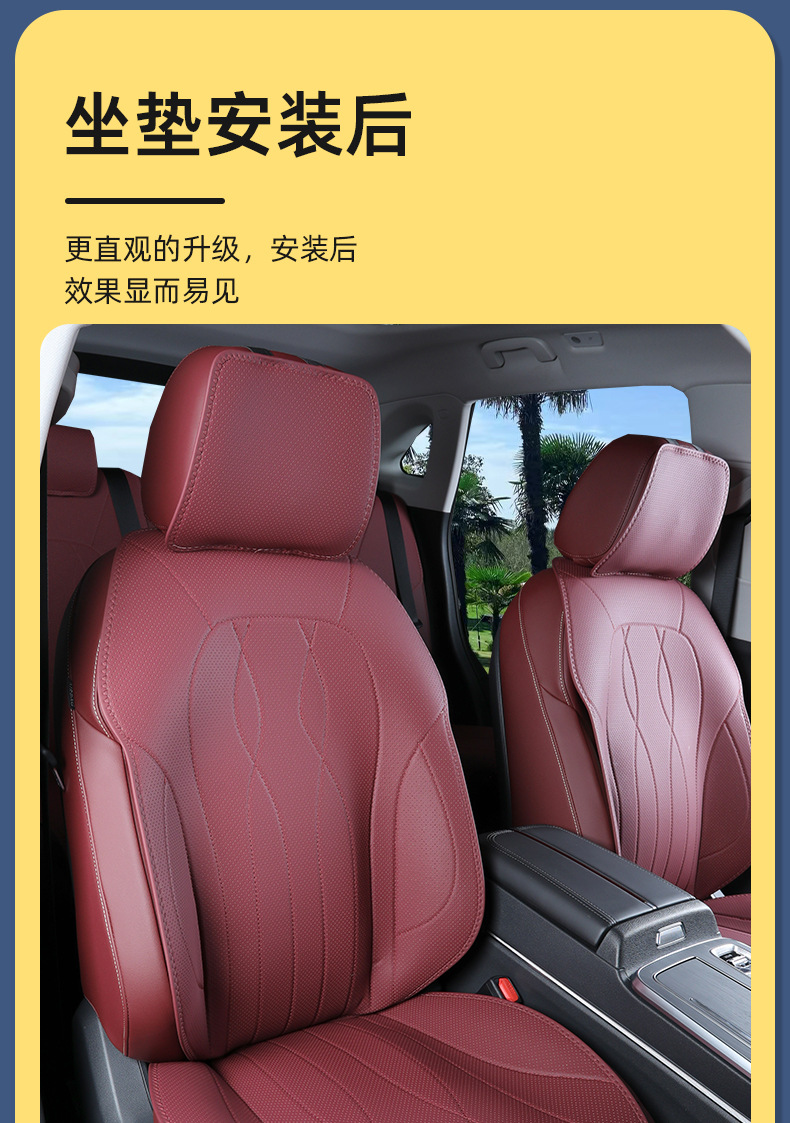 Suitable for Hongqi HS5/H5/HS6PHEV seat cushions, universal seat covers for all seasons, complete collection of car decoration accessories for modification
