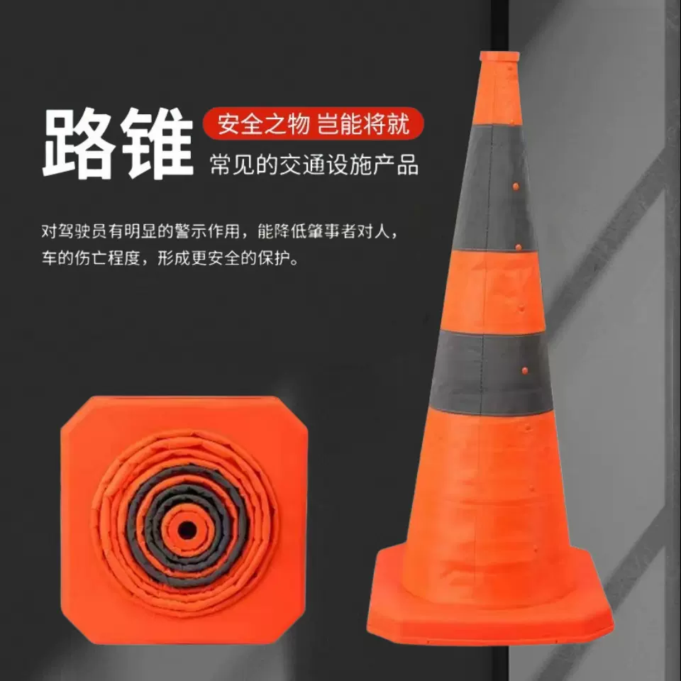 可折叠伸缩路锥圆锥便携式雪糕筒反光尖锥车载道路应急防撞路障