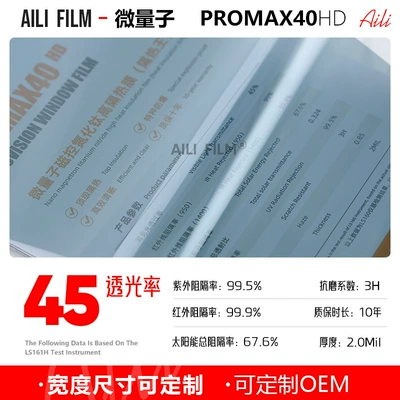 99.9 High Thermal Insulation Metal | Automotive Film - 152m-x-15m-promax40hd