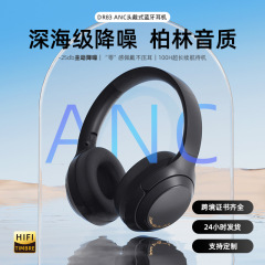 2025新型bluetoothイヤホン高颜値ANC自主騒音低減ヘッドセット超長航続メーカースポット