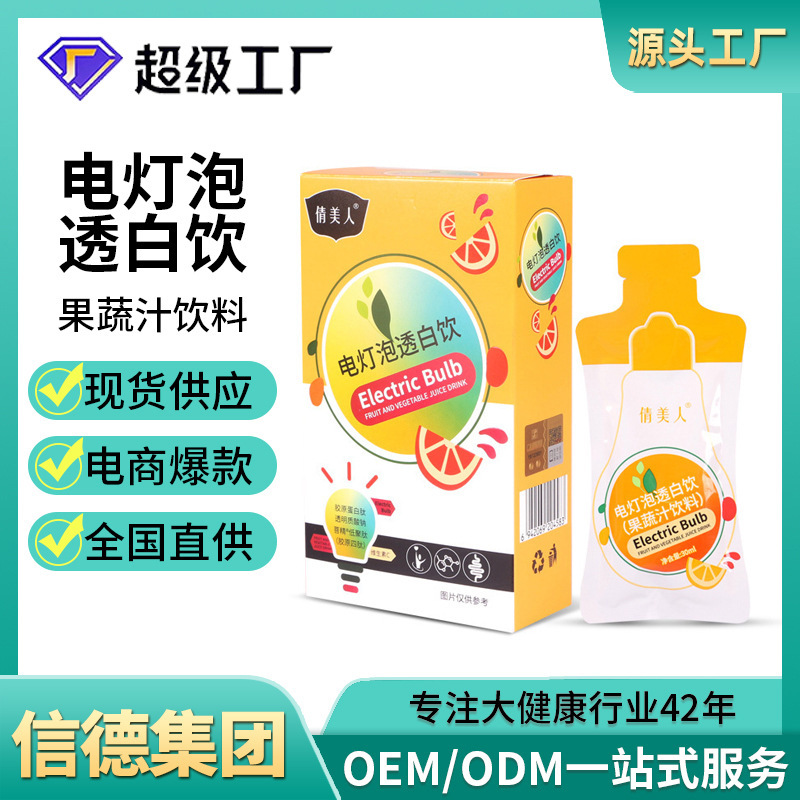 Translucent White Drink Nicotinamide Collagen Peptide Sodium Hyaluronate Drink Fruit and Vegetable Juice Drink Juice Hyaluronic Acid