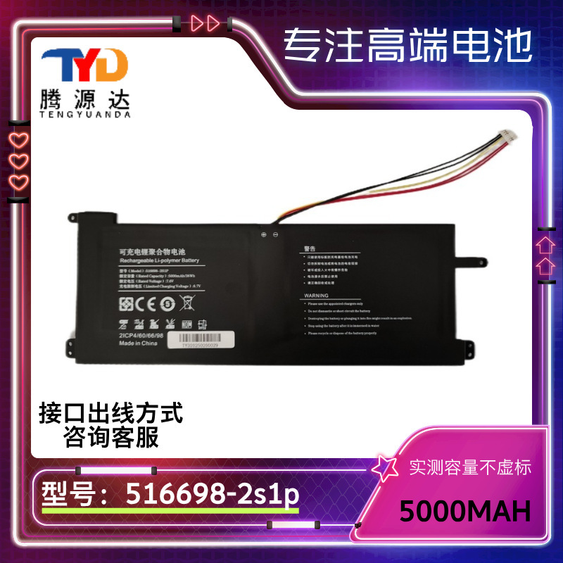 For Zhongbai Jnc14 516698-2S1P 5000Mah 7.6V Laptop Battery