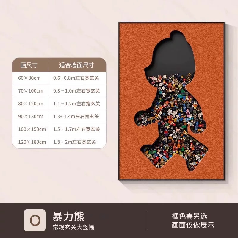 レゴ積み木暴力熊革漫画子供玄関装飾画立体壁画kawsリビングソファ掛け絵