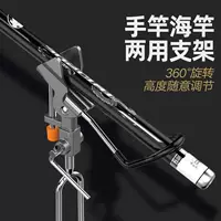Новый держатель для удочки, подставка для рыбалки, держатель для удочки двойного назначения для суши и моря, держатель для морской удочки, держатель для ручной удочки, держатель для длинной удочки.