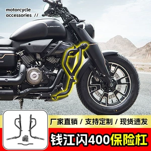 Qianjiang Flash 400 bamper, toqquşma və düşməyə qarşı ön çubuqlar, aksesuarlar