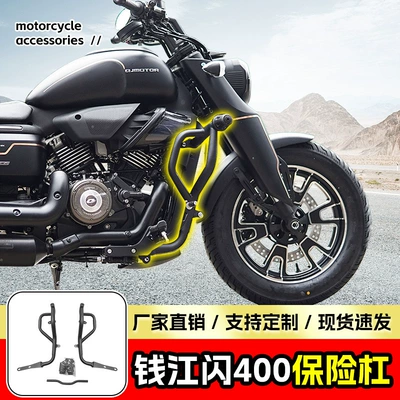 Qianjiang Flash 400 bamper, toqquşma və düşməyə qarşı ön çubuqlar, aksesuarlar