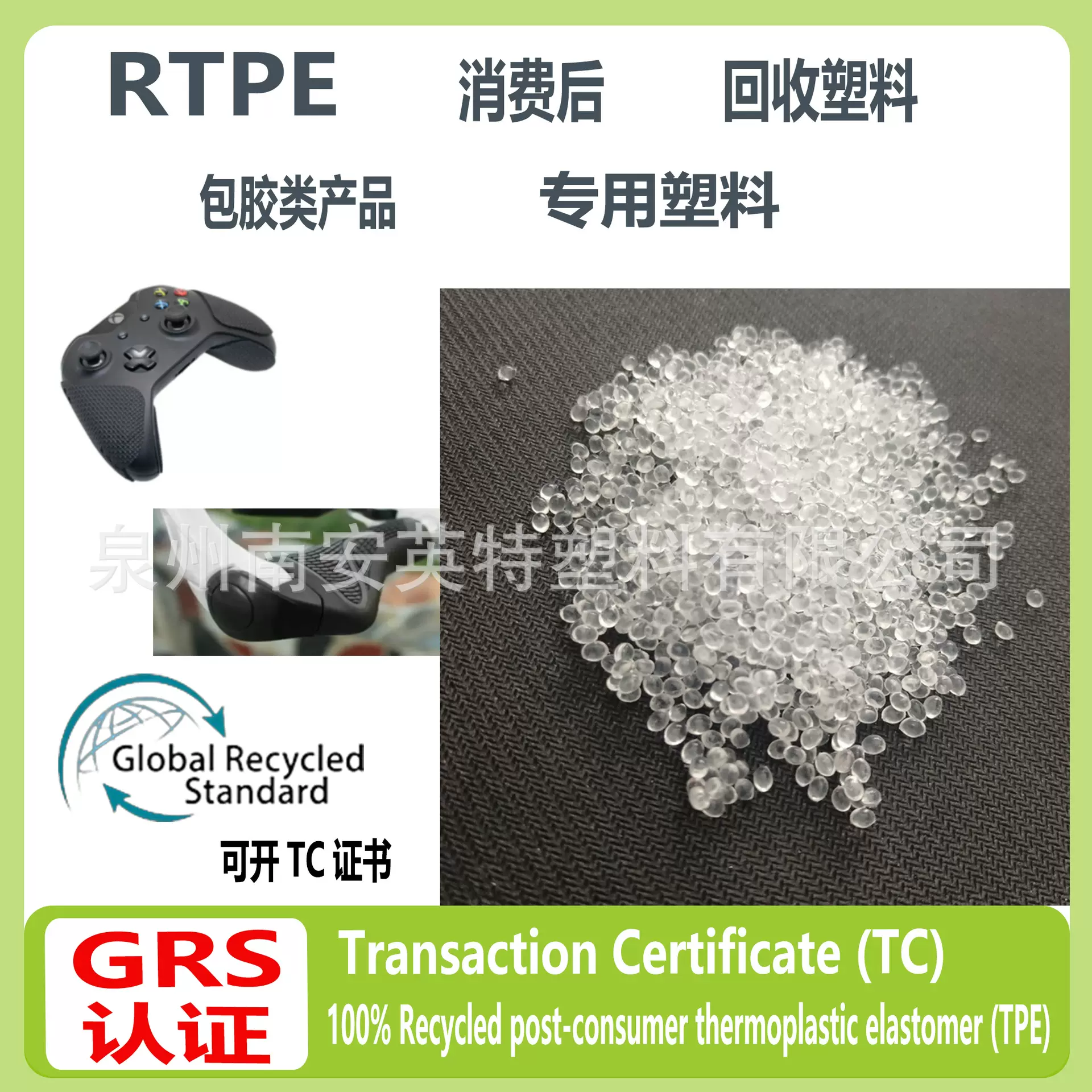 GRS认证TPE包胶ABS强粘TPR工具户外用品手柄注塑包胶PC可开TC证书