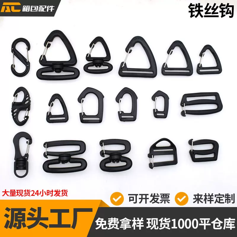 供应箱包配件塑胶三角钩扣登山包挂钩塑料扣塑料狗扣三角铁丝钩