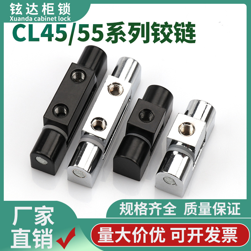 配电柜铰链CL55轴承工业机柜CL45-3机箱合页CL32柜门平开