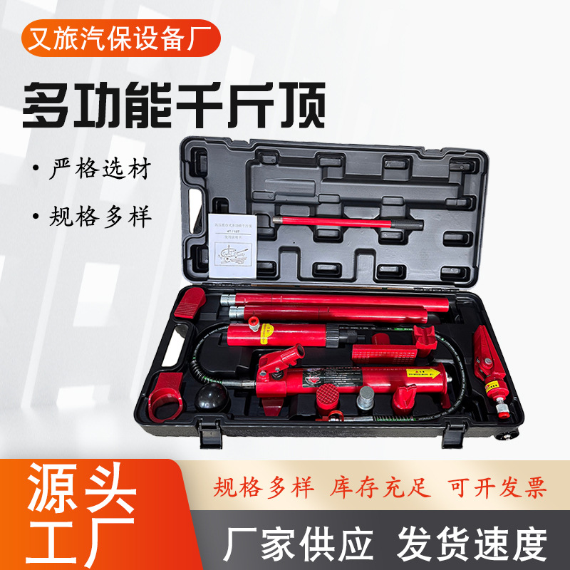 厂家供应带轮液压分离顶 组合式液压千斤顶 钣金修复多功能千斤顶
