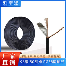 �ƌ�¡RG58ͬ�S�� 96�����ζ�оҕ�l��̖�� 50�Wķ�����O�����l��