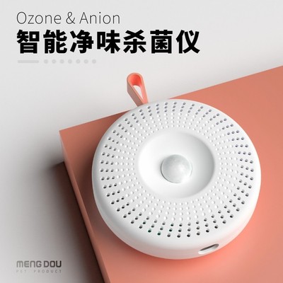 宠物净味器猫砂盆强力除臭剂猫咪用品猫屎去臭智能处菌狗狗去味剂